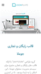 Mobile Screenshot of joomplate.net